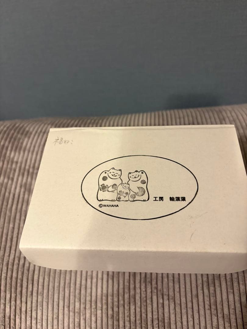 輪葉葉　湯布院招き猫抽選品