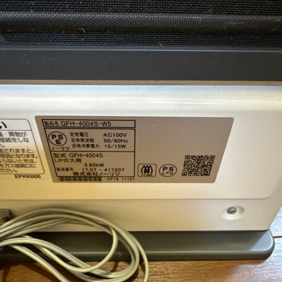 ノーリツ　ガスファンヒーター GFH-4004S-W5 5mガスホース付き