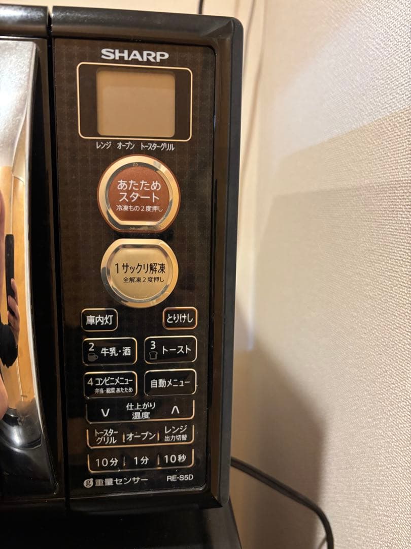 【魔法瓶】電子レンジのみ