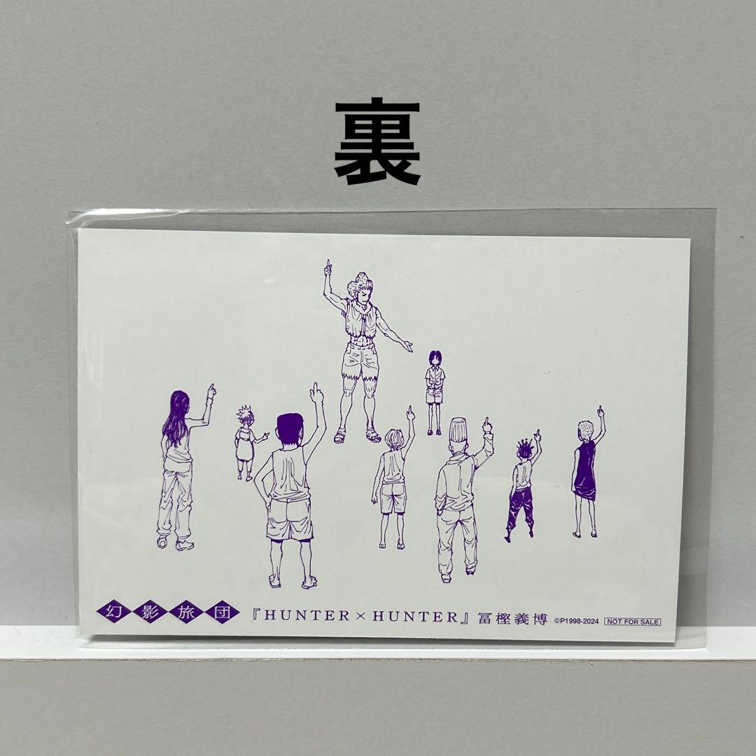 HUNTER × HUNTER 全巻＋クラピカ追憶編＋ハンターズ・ガイド＋ポスカ