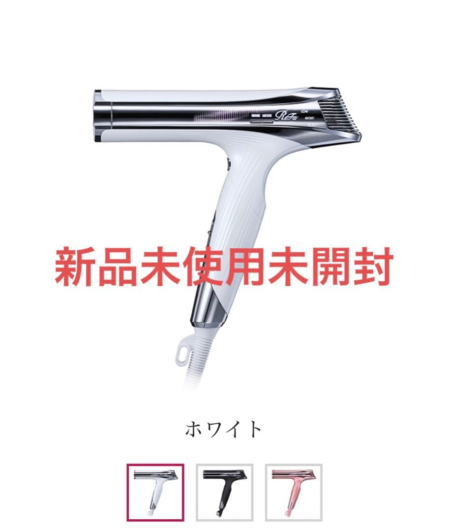 リファビューテック ドライヤー S+