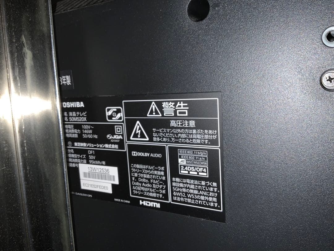 テレビ REGZA 50M520X