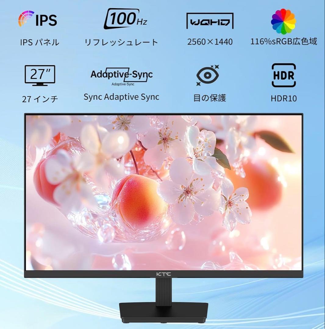モニター　27インチ