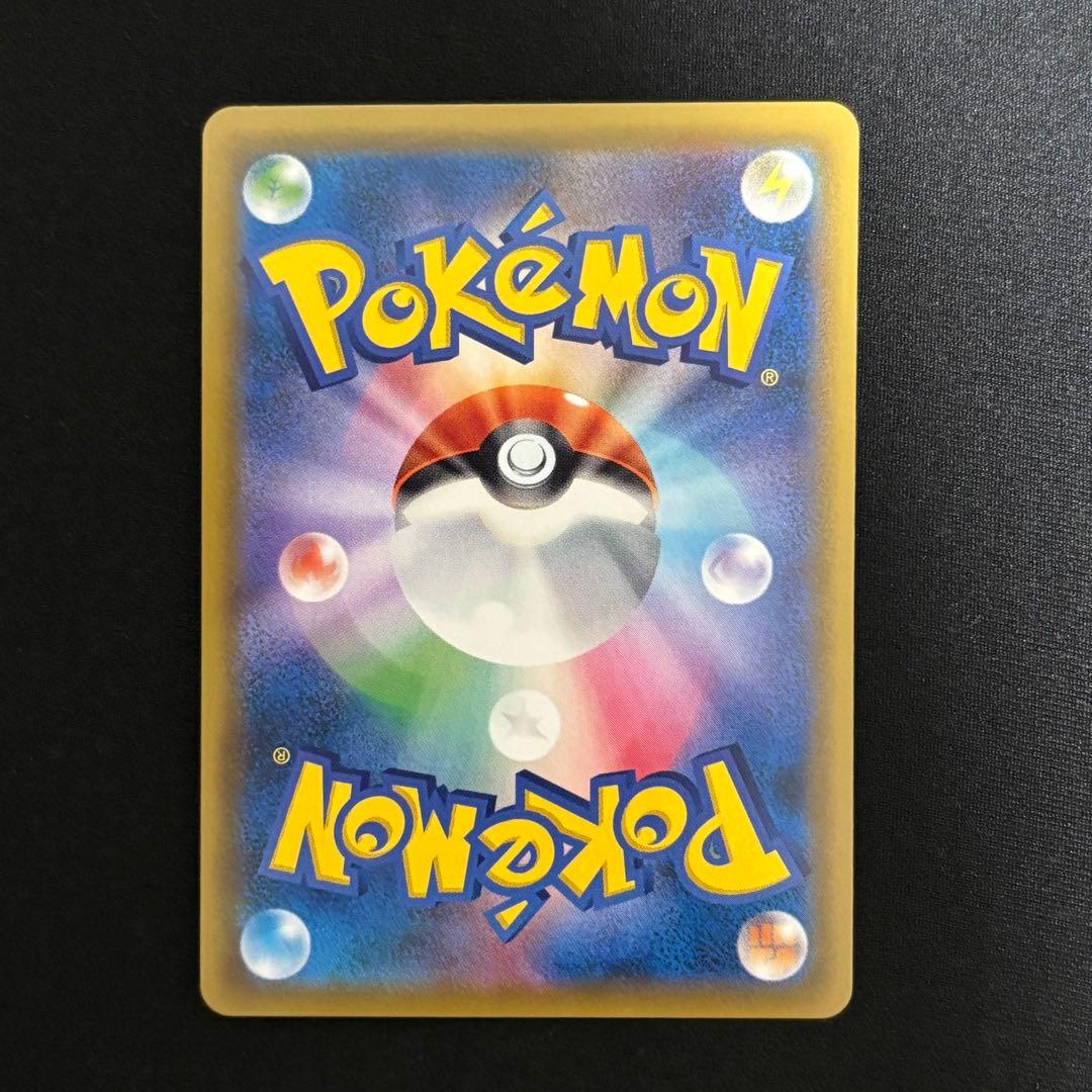 ピカチュウ＆ゼクロムGX SR SM9 タッグボルト 100/095 #719