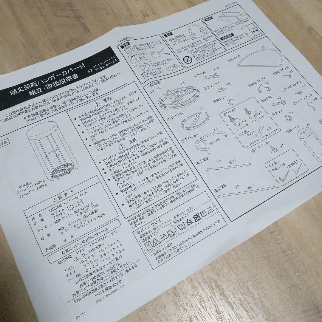 頑丈回転ハンガーラック カバー付き 円形 2段