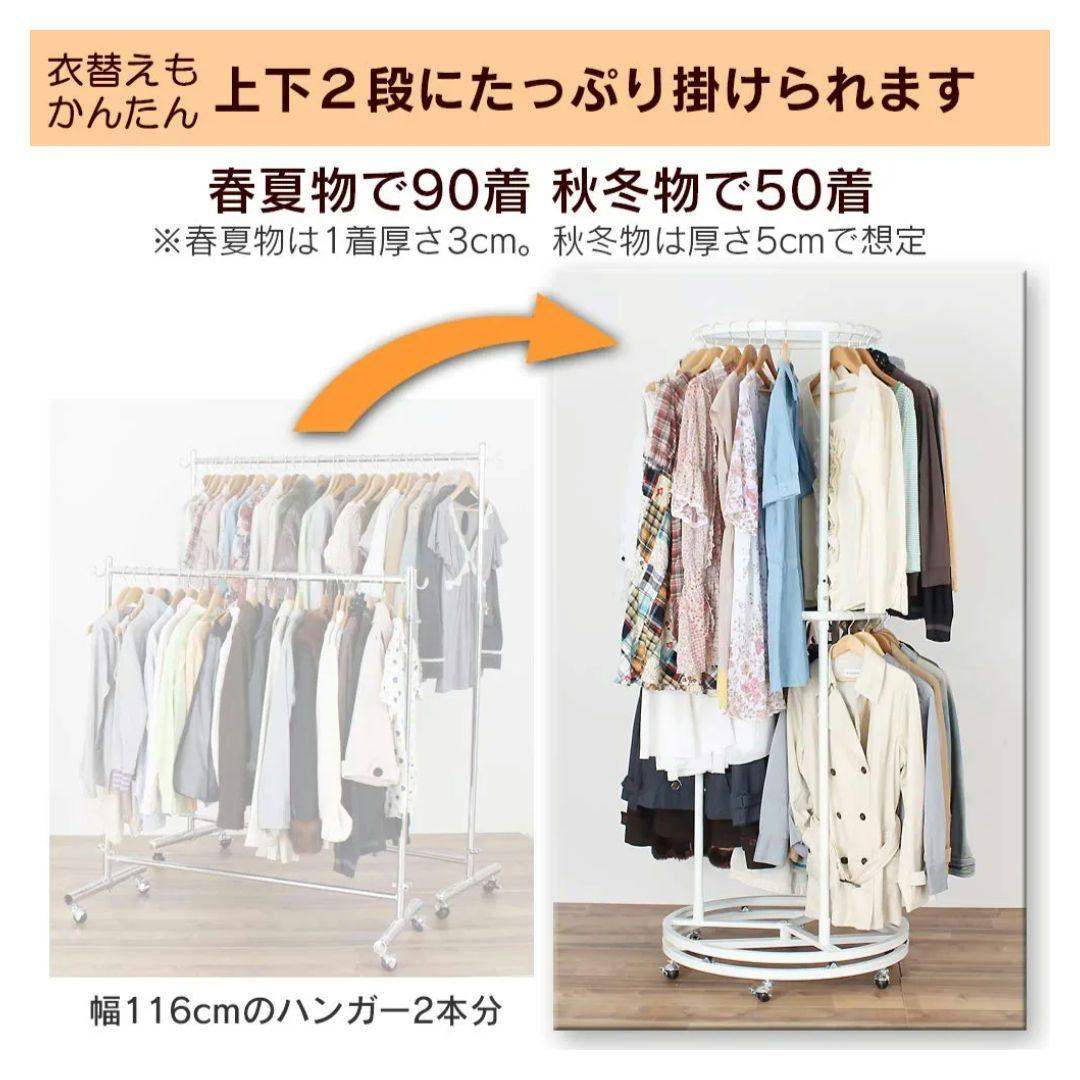 頑丈回転ハンガーラック カバー付き 円形 2段