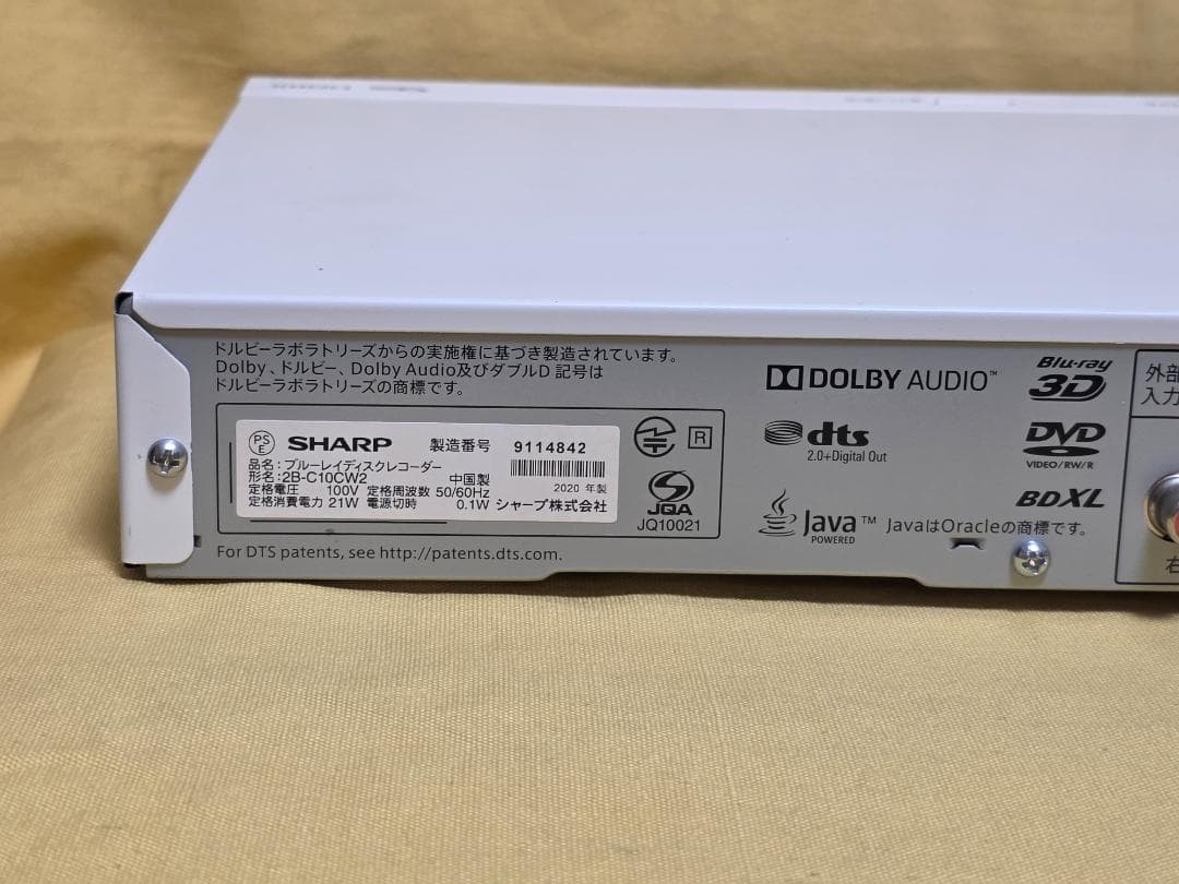 SHARP AQUOS BDレコーダー2B-C10CW1 2020年製 整備品