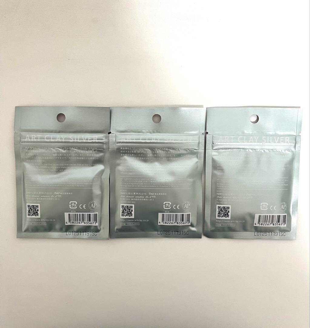 純銀粘土アートクレイシルバー20g 3個セット