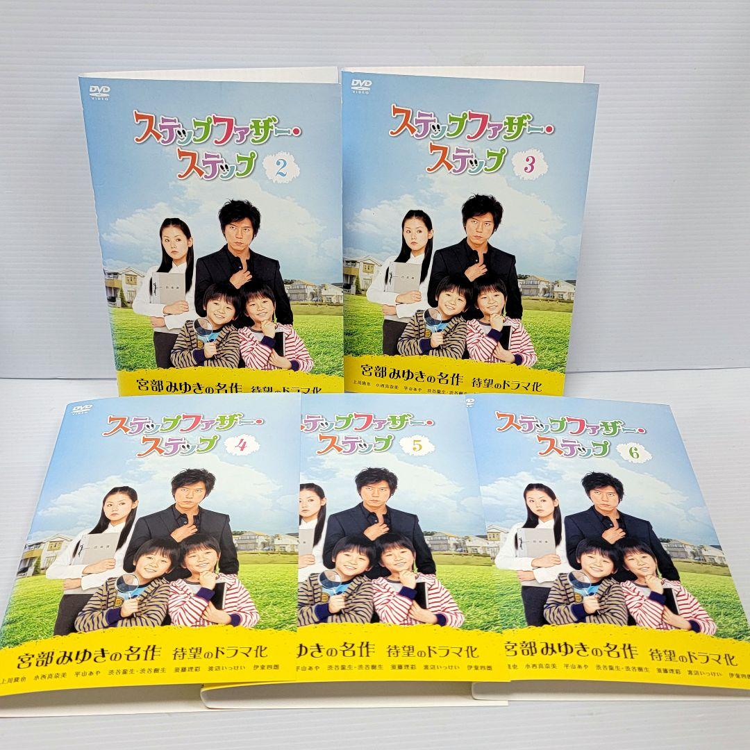 【新品ケース収納】ステップファザー・ステップ　DVD　全6巻　レンタル落ち