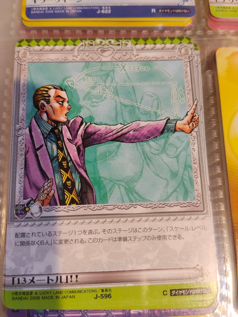 ⑮キラークイーン　吉良トレーディングカードセット 3枚