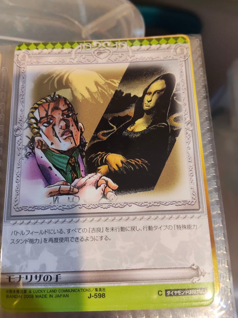 ⑮キラークイーン　吉良トレーディングカードセット 3枚