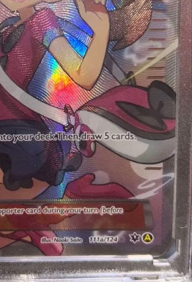 ポケカ英語版 正規品サナ111a/124 SR ポケモンカード　海外版