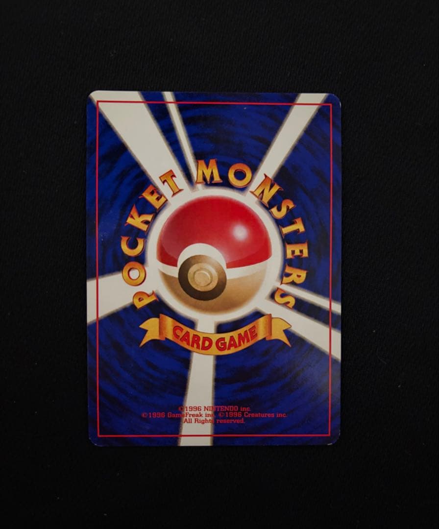 わるいカイリュー 旧裏