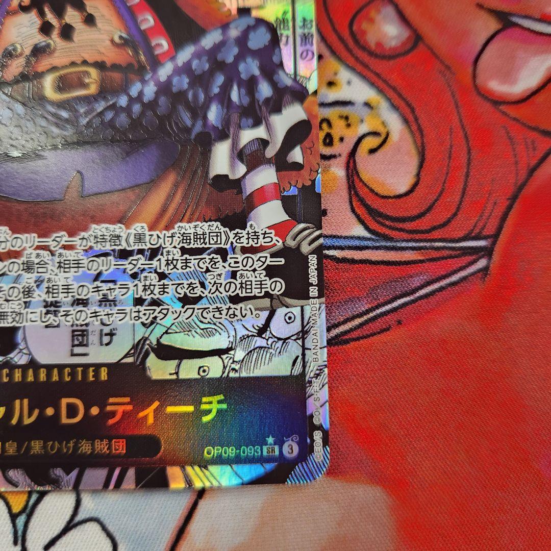 ワンピースカード マーシャル・D・ティーチ コミパラ スーパーパラレル