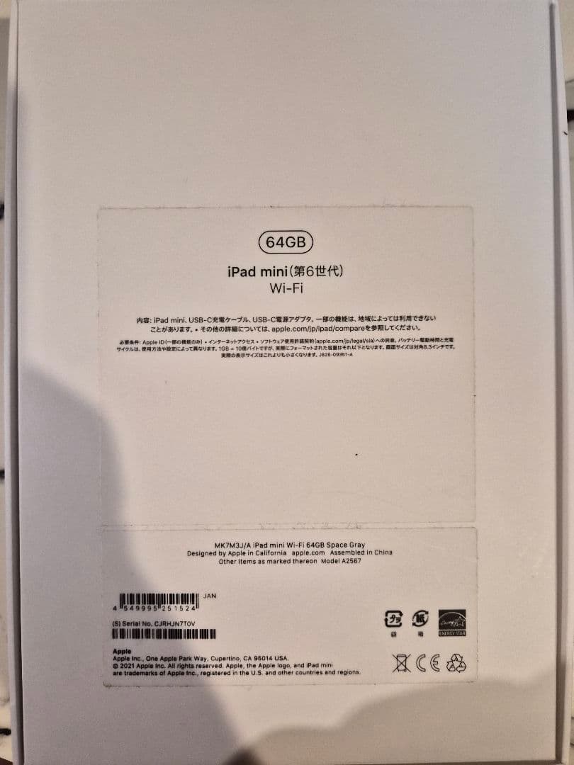 iPad Mini 第6世代 スペースグレー　ApplePencil付