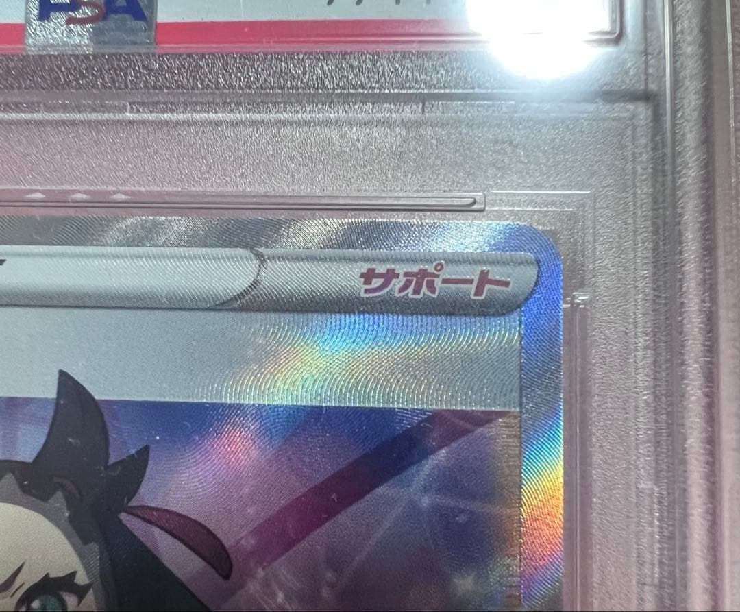 マリィ SR S4a シャイニースターV 198/190