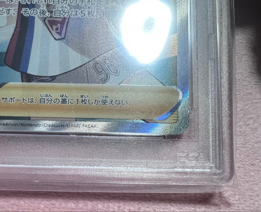 マリィ SR S4a シャイニースターV 198/190