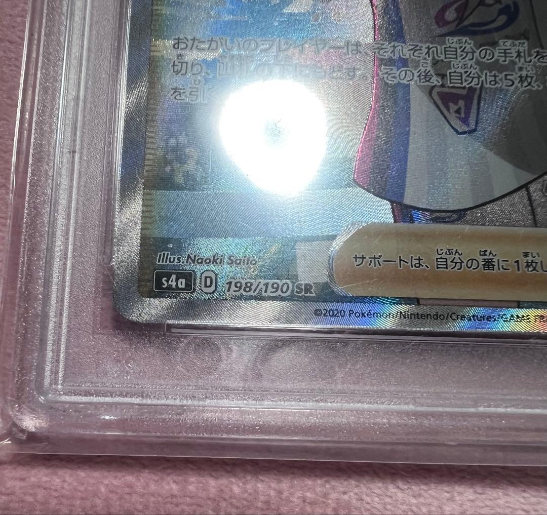 マリィ SR S4a シャイニースターV 198/190