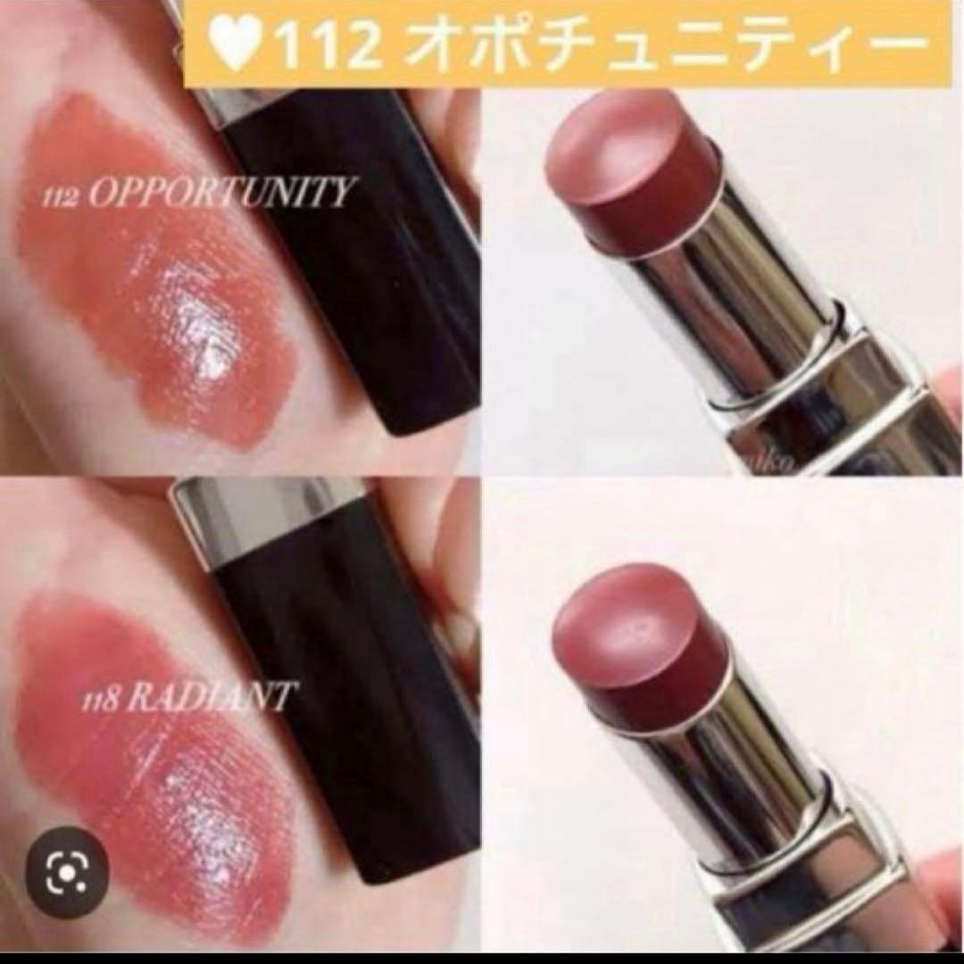 【入手困難】★完売品★シャネルルージュ ココ ブルーム112 オポチュニティー