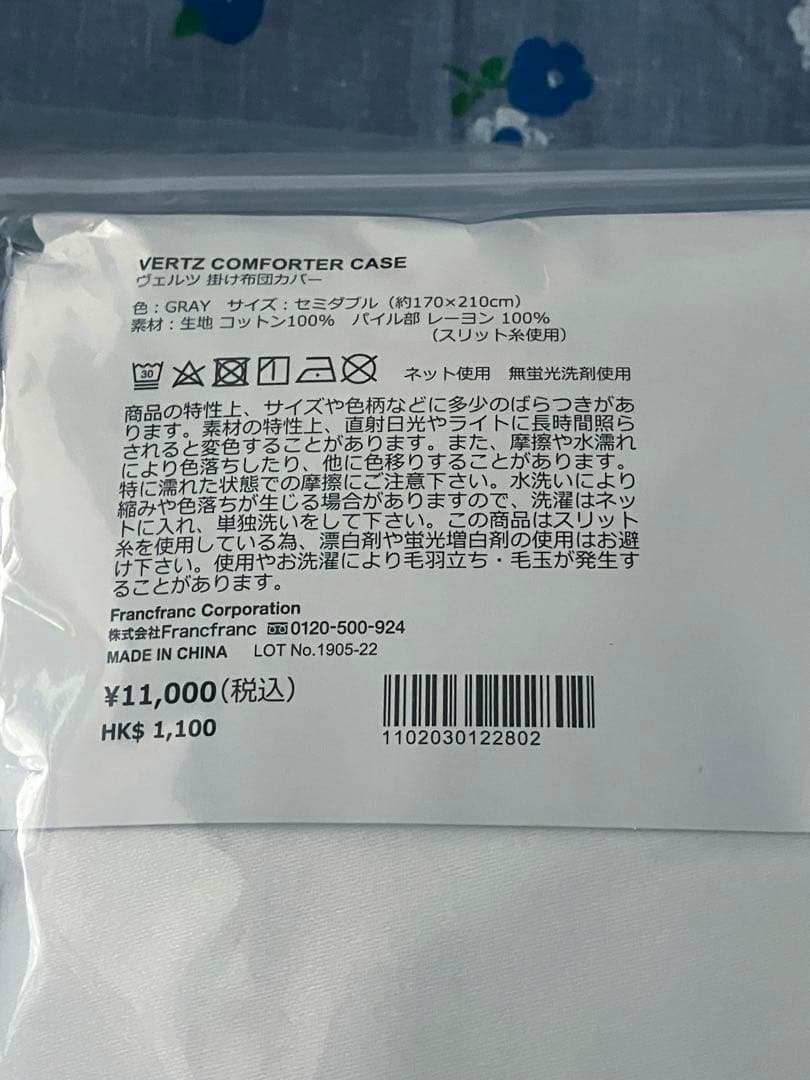 Francfranc 掛け布団カバー‼️えま‼️他の方購入不可‼️