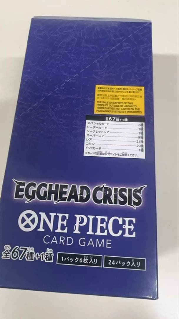 EGGHEAD CRISIS 未開封 テープ付き 1box