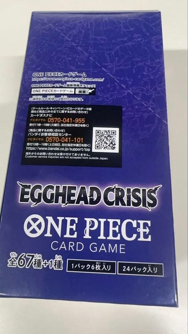 EGGHEAD CRISIS 未開封 テープ付き 1box