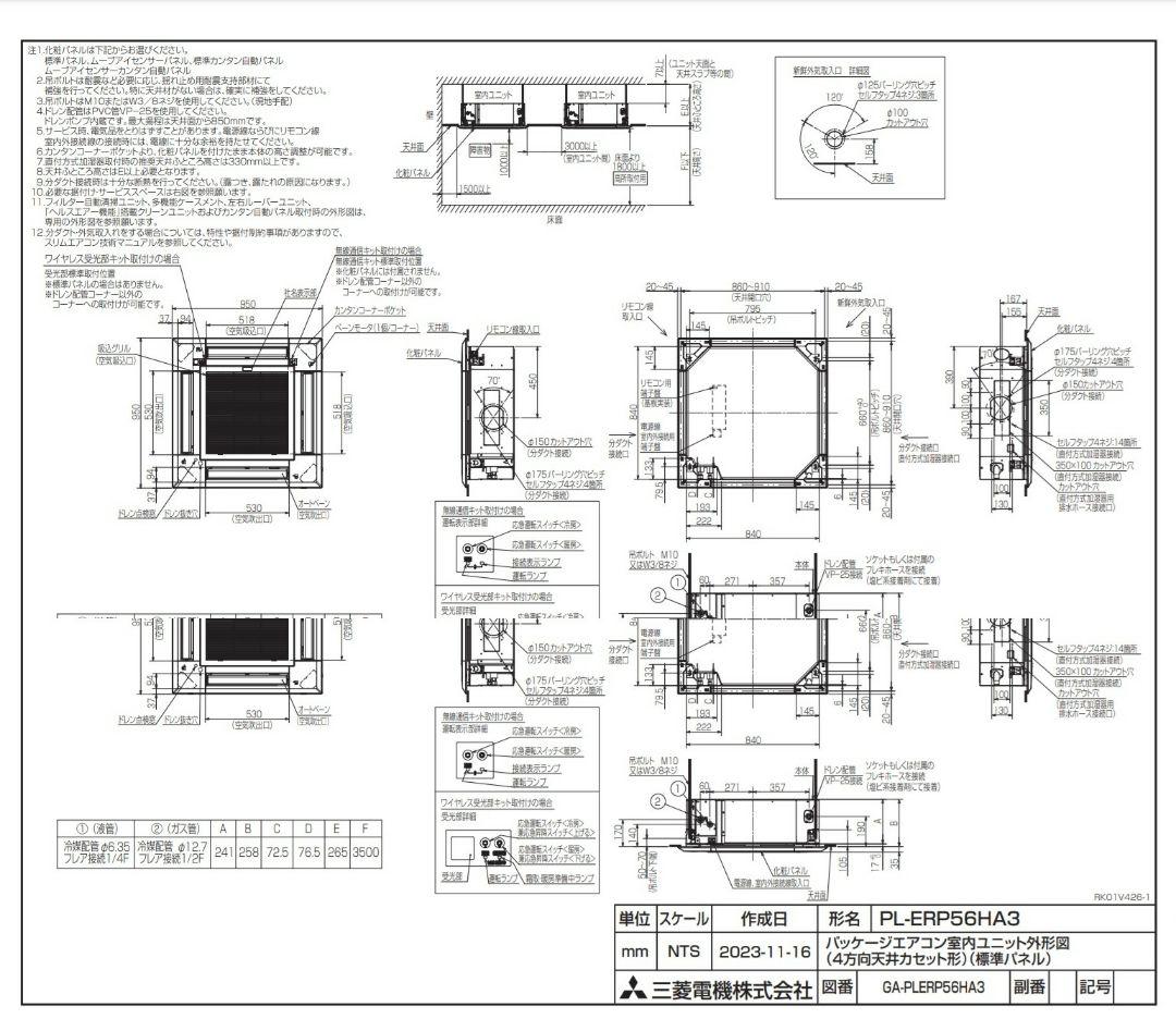 【新品未開封】三菱 店舗・事務所用パッケージエアコン PL-ERP56HA3