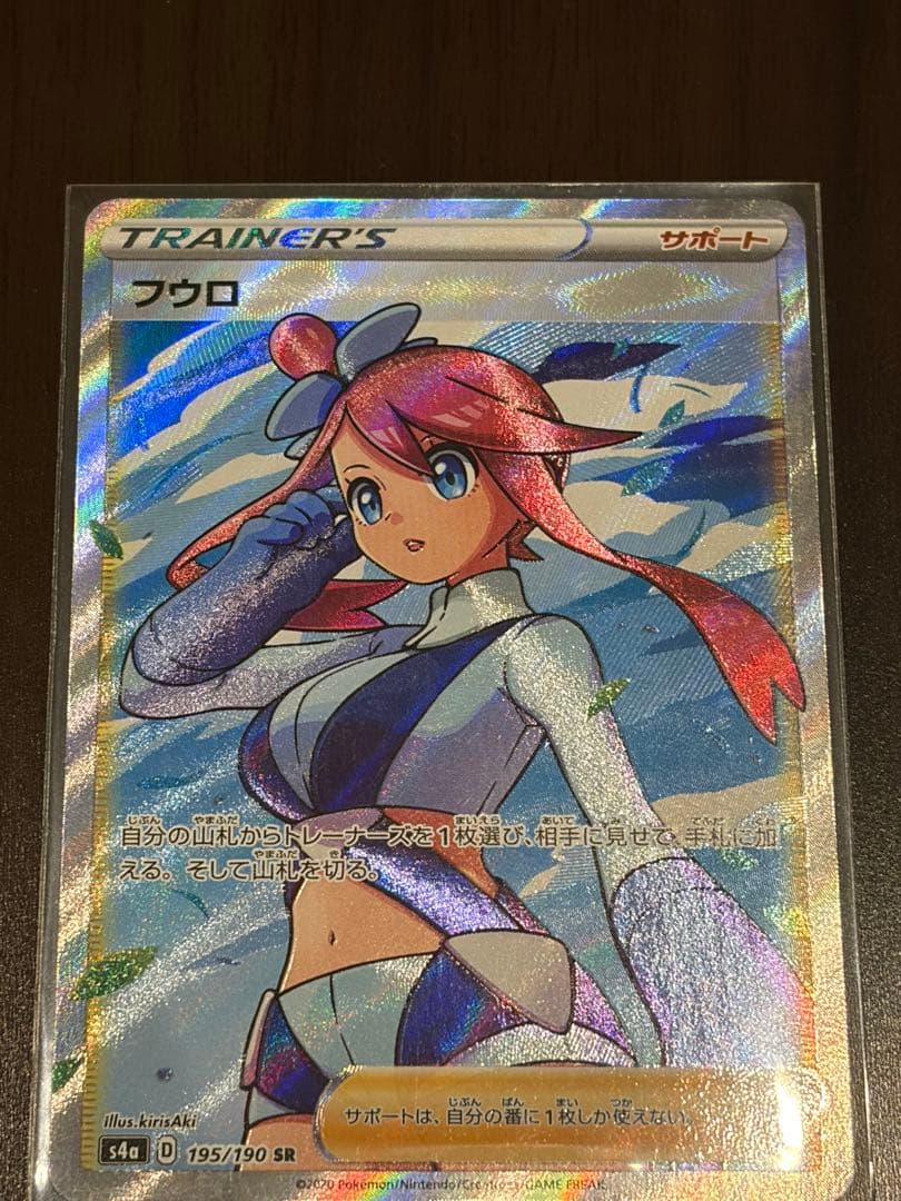 コイキングAR フウロSR ナタネの活気SAR ペパーSAR ポケカ