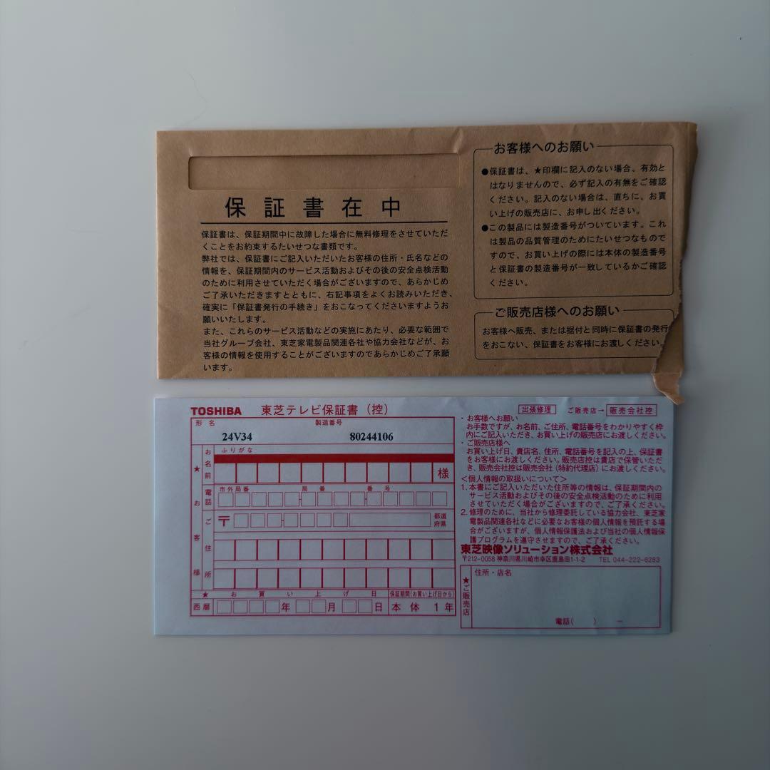 TOSHIBA REGZA 24V34 液晶テレビ