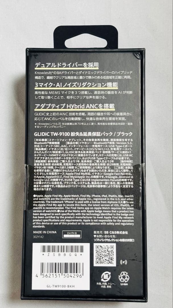 【ワイヤレスイヤホン】 GLIDiC TW-9100