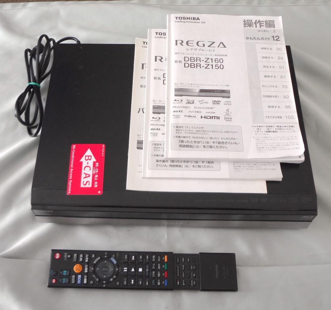 TOSHIBA DBR-Z150 ブルーレイレコーダー HDD1TB