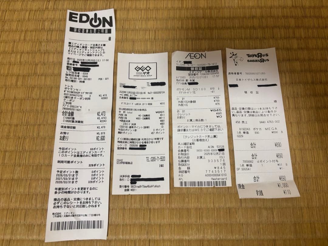 ポケモンカード　スタートデッキ100 バトルコレクション　9個