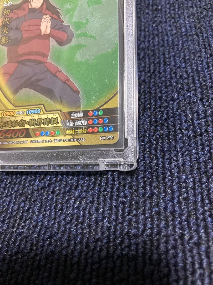 【激レア】NARUTO ナルト 初代火影 千手柱間 NX-270 2009年