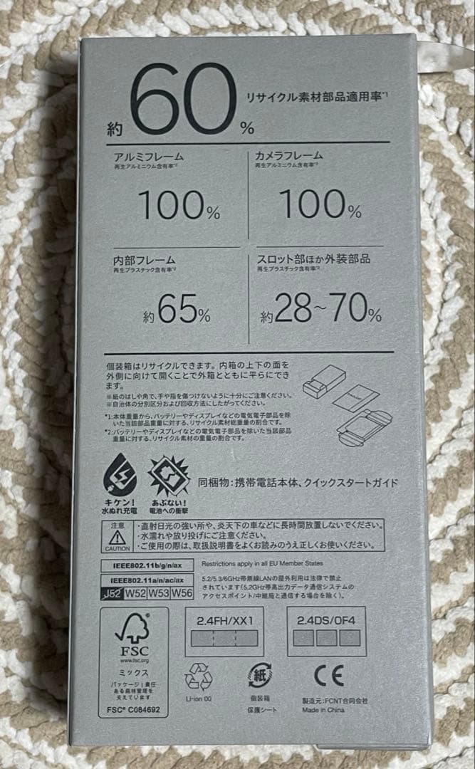 【新品未使用】arrows We2 Plus M06 本体 simフリー