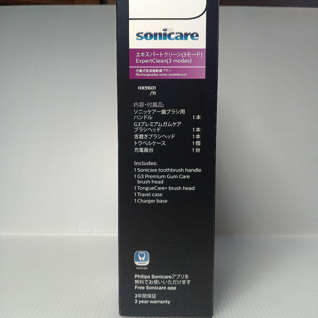 Philips Sonicare HX9601/11 電動歯ブラシ本体【新品】