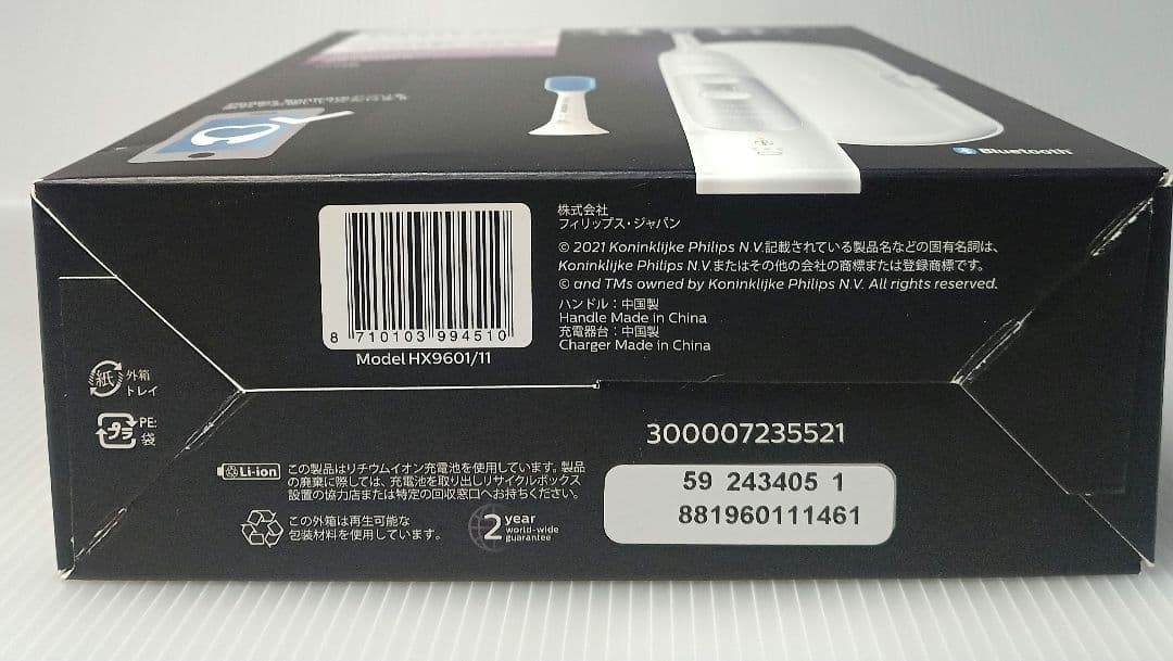 Philips Sonicare HX9601/11 電動歯ブラシ本体【新品】