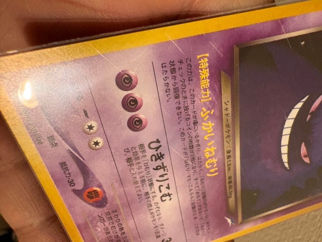 わるいゲンガー LV.32 正規品