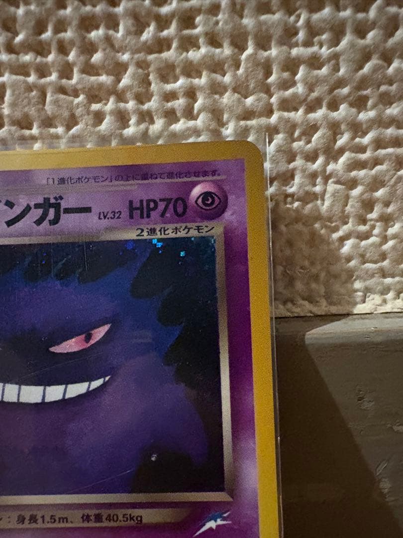 わるいゲンガー LV.32 正規品