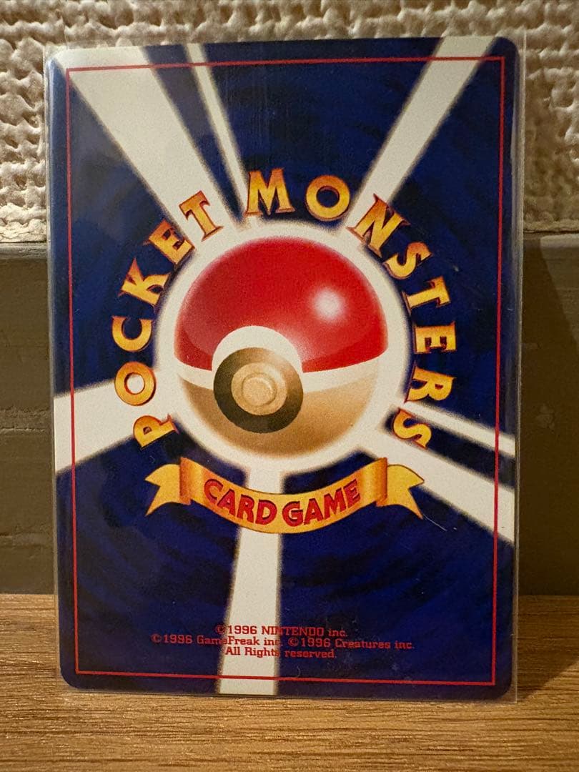 わるいゲンガー LV.32 正規品