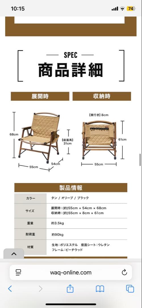 【WAQ】新品　オーリブ　Folding Wood Chair ウッドチェア