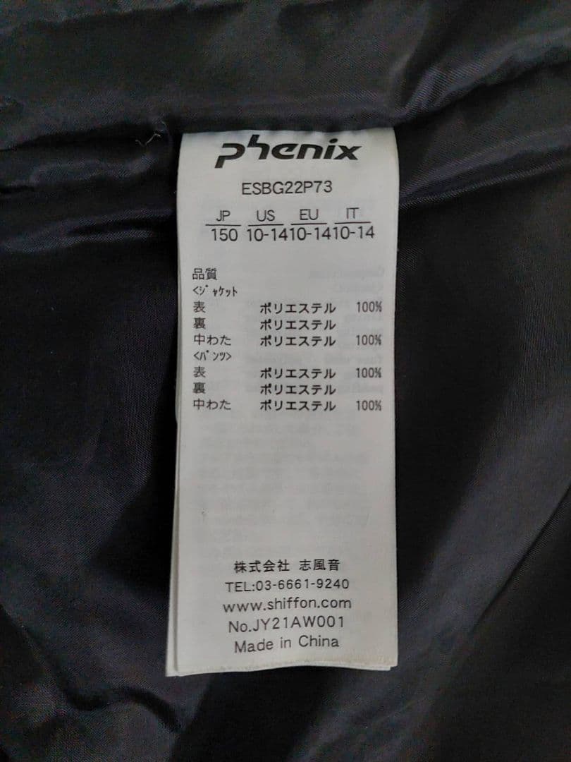 Phenix スキーウェア 子ども用 迷彩柄 150 セットアップ