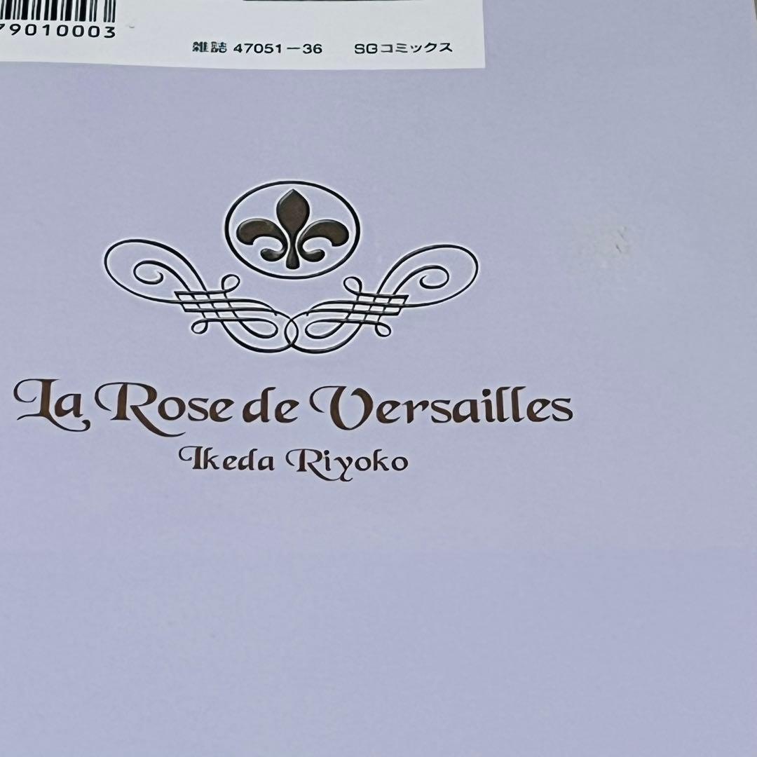 【全巻初版】 ベルサイユのばら 完全版 全巻セット 池田理代子 集英社 美品