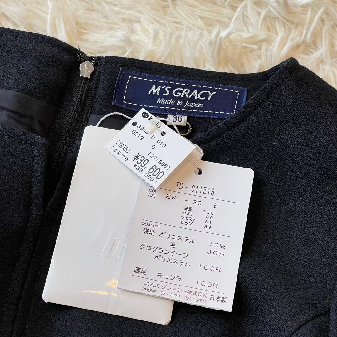 極美品 M'S GRACY 2020年 バックリボン ワンピース ブラック 36