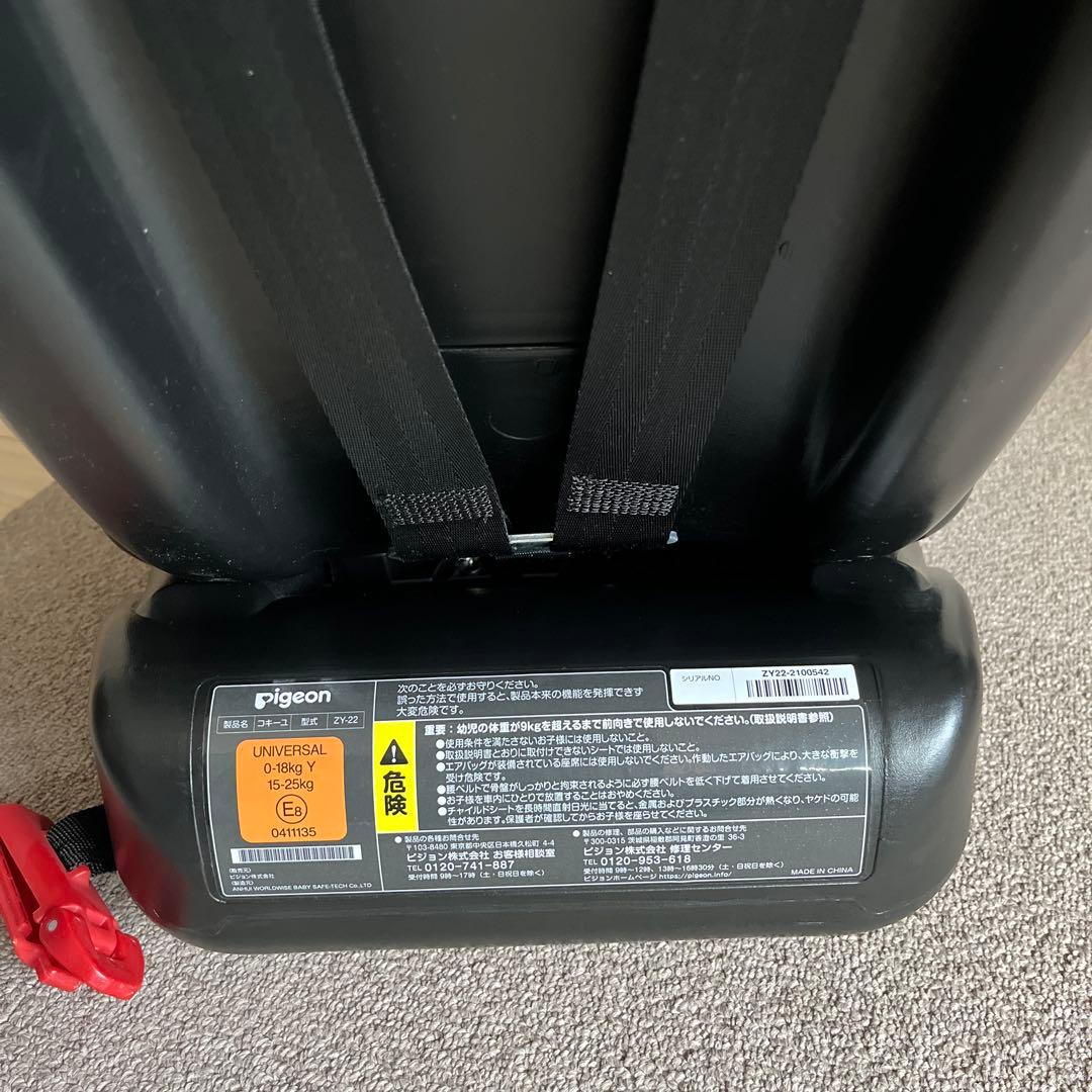 Pigeon 車用チャイルドシート グレー　コキーユ　 Coquille
