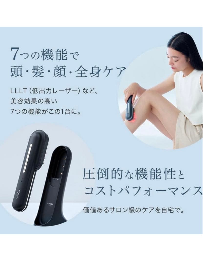 ✨STELL A✨美顔器✨