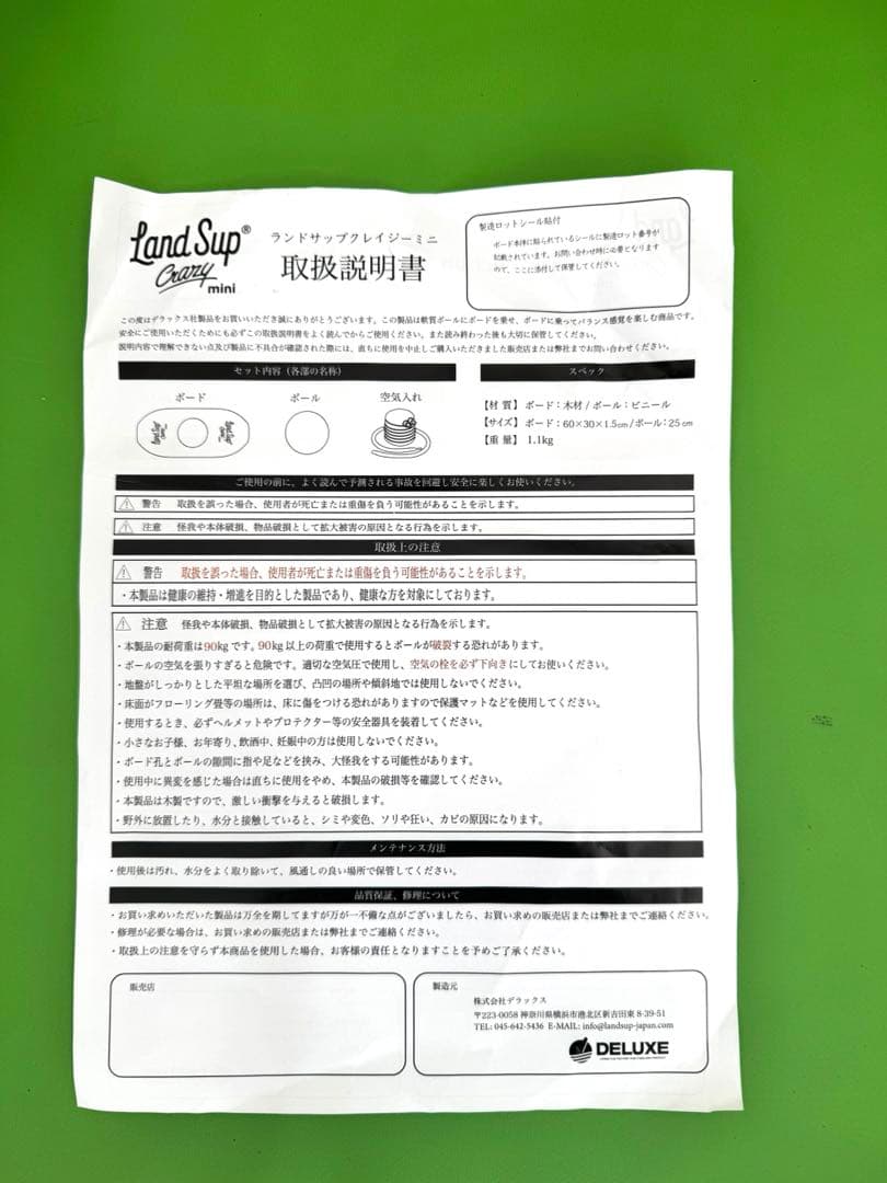 送料無料❣️ LandSup®︎ Crazy mini \"Starter set\"