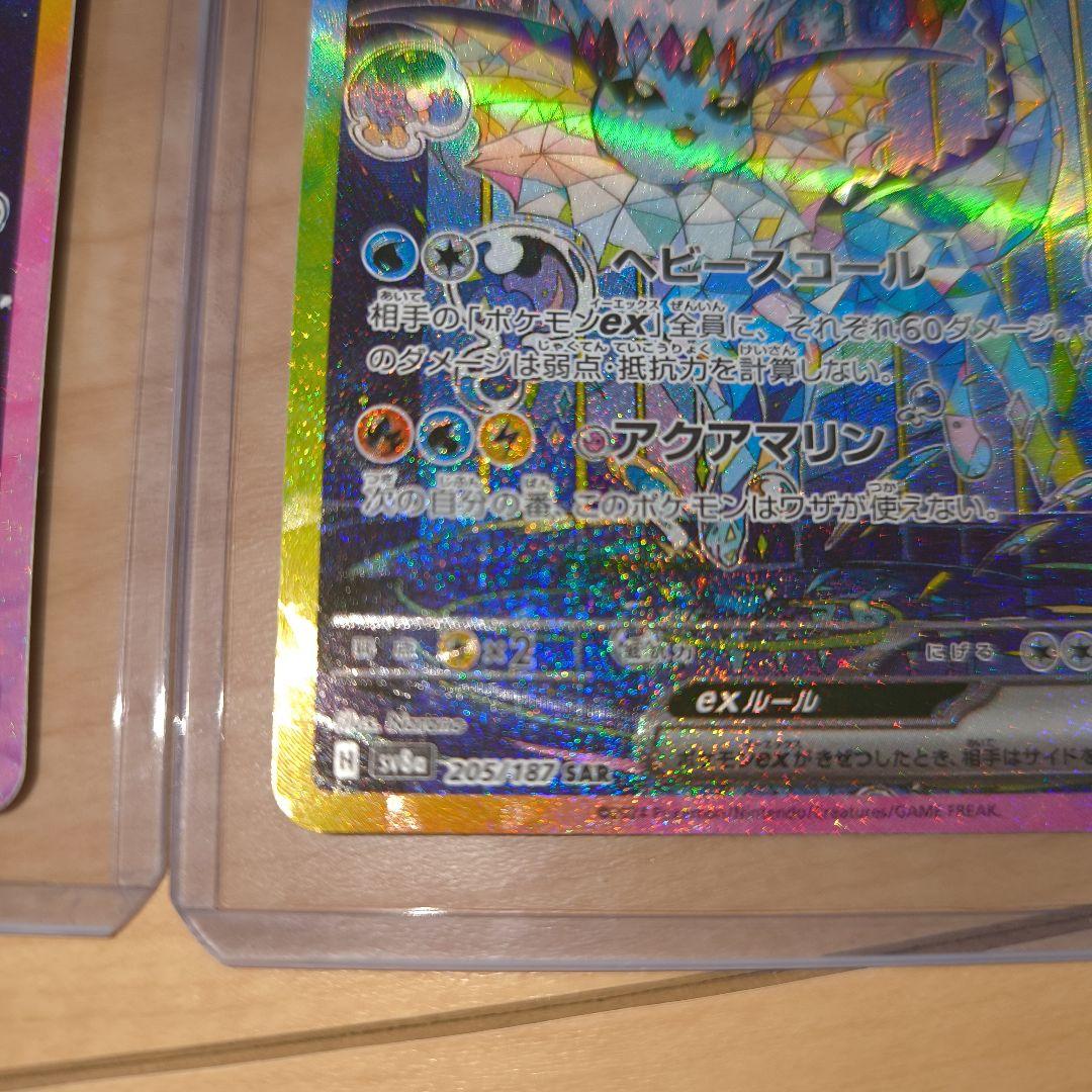 ポケモンカード テラスタルフェス シャワーズex SAR　2枚　セット