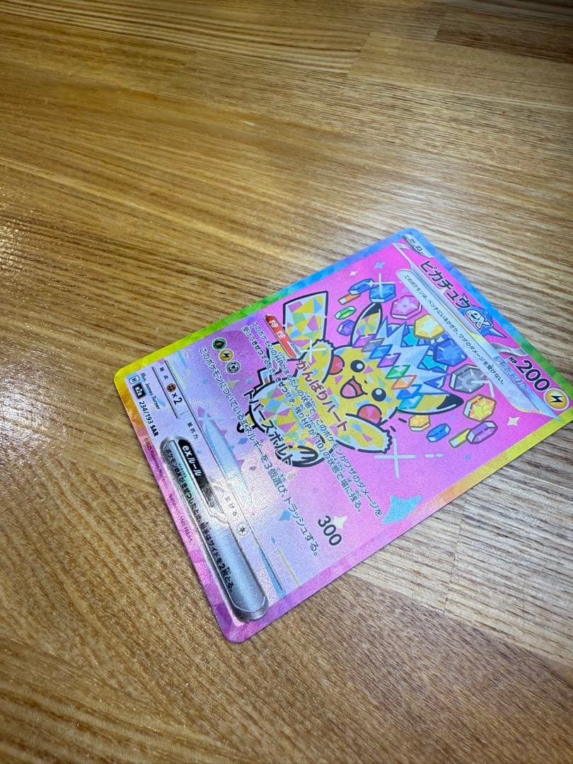 ピカチュウ ex
