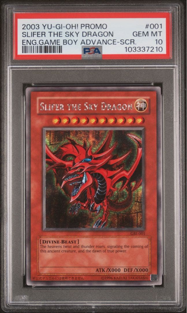 【鑑定品】遊戯王　三幻神　オシリス　オベリスク ラー　GBI PSA10