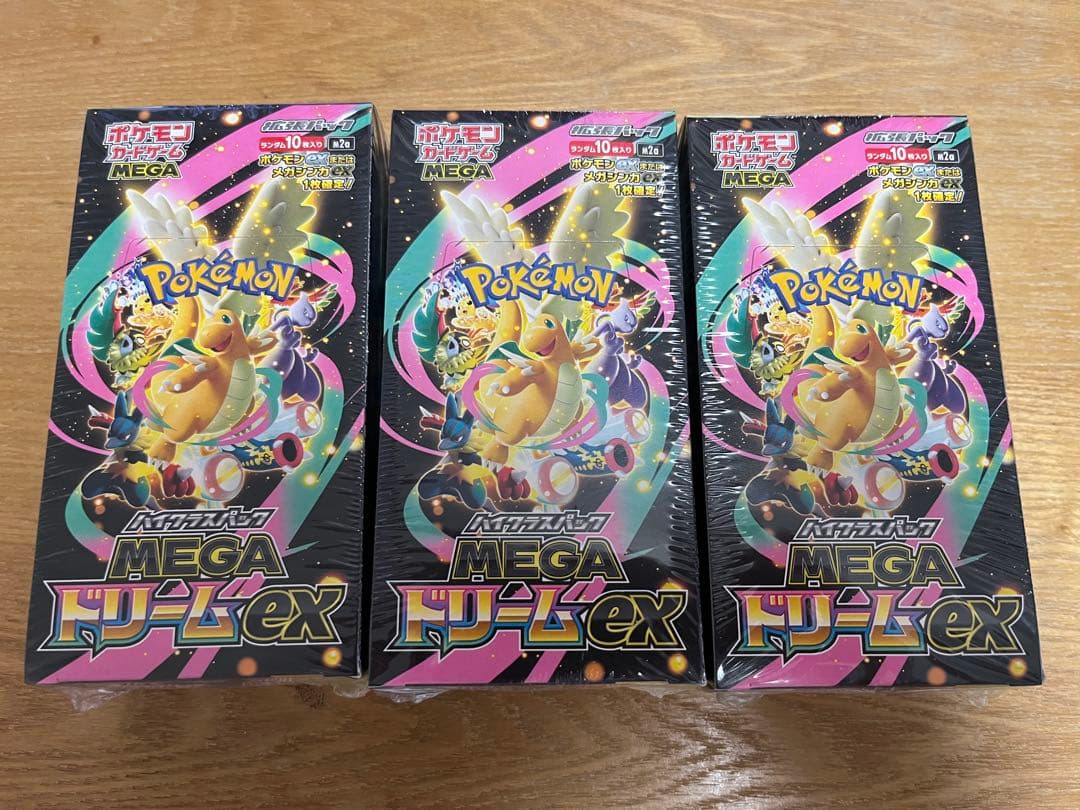 ポケモンカード MEGA ドリームEX 3箱セット